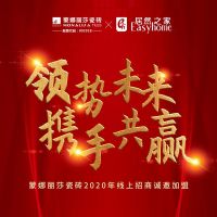 蒙娜丽莎火热招商，与建陶上市企业共同创造财富传奇