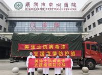 【重磅】美涂士推出抗病毒漆，千万捐赠支援抗疫