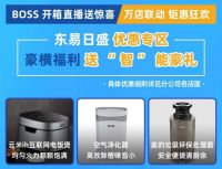 正式亮相！东易日盛携手海尔国美组家居超级联盟