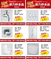 航标卫浴开启线上全国联动营销，4.17直播抢工厂