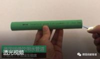 购买ppr水管必看攻略 德国阔盛三招教你拿下