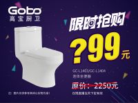 倒计时1天!Gobo直播精品特供,“抢工厂”低价风暴来袭!