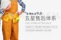 四月绿色家装季，喜百年装饰隆重推出“家装团购盛宴”你还在等什么？