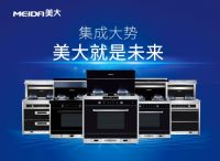 抗疫在家终于受不了厨房油烟，果断换上美大集成灶