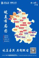 今年第四店 居然之家落子安徽界首！