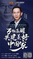 预见4.16 | 后疫情时代，家居企业如何脱危？来看顶流大咖怎么说…