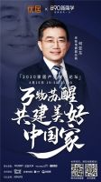 预见4.16 | 后疫情时代，家居企业如何脱危？来看顶流大咖怎么说…