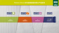德国飒德威漆以独特的墙面美学强势登陆中国市场