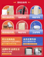 建材猫418装企采购节来了，中小装企的春天也来了