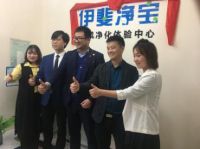 智领三湘新呼吸 伊斐净宝长沙体验中心盛大开业
