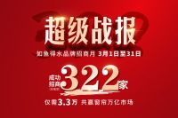 【如鱼得水】免装修小店大功能 仅需3.3万赢取万亿广场