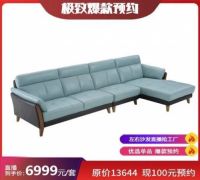 4月17日左右沙发工厂直播，董事长黄华坤亲临直播间大放价！