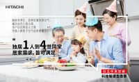 日立中央空调生态家行动，为你提供最全面的空气解决方案