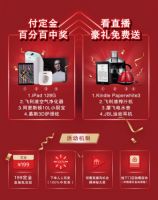 直播“带货”送豪礼，阿里斯顿春季大促温暖来袭