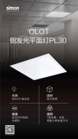 新品上市PL20 PL30 | 视觉和光效的双重演绎