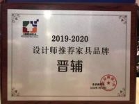 晋辅--一个有故事的文化家居品牌，历经十年沉淀