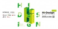 倒计时2天｜青山周平倾情加盟第八届Hi-Design
