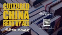 书香中国 全民阅读|把时间交给阅读，让书香氤氲一生