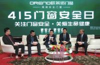 欧莱诺门窗首届“4.15门窗安全日”圆满落幕！