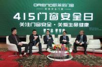 欧莱诺门窗首届“4.15门窗安全日”圆满落幕！