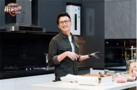 Get《我们的乐队》同款下厨神器，惊爆价拥有就在418樱花直播工厂抢购会