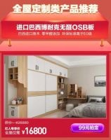 红田定制家【99红人节】第2季钜惠归来！