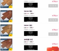 全国联动 梵戴克地板线上抢购第二季火热来袭 疯狂特惠中