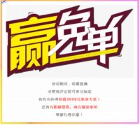 倒计时1天 | 兔宝宝替你精打细算'超级工厂购·限时秒杀”