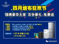 【领绣】重要通知！明天晚上八点！直播抽奖，千万别错过