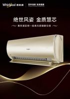 惠而浦418健康家电特惠 爆款空调最高直降1600 等你来抢！