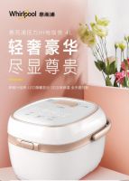 惠而浦418健康家电特惠 爆款空调最高直降1600 等你来抢！