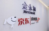 京东·帘到家智在向前，担当未来，线上发布会完美收官！