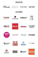 设计之春 首届中国当代家具设计展7月见