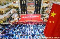 大明宫建材家居“中国第一签”5.1誓师大会成功举办！