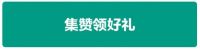 好东西+超值价，直播就看喜盈门！