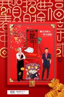 除夕夜·英鼎丨万家灯火团聚时，祝新年快乐！总经理致词