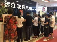 香江金海马启动黄金周“家居建材5.1全国联合大促”