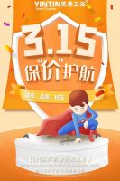 打假不只315 行动更要365 晚会可以推迟，但我们依然继续