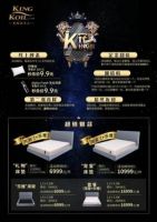 金可儿“KING的宠爱”席卷全国 新品热销福利不停