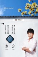 春分·英鼎丨与你平分一场春意