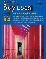 创邑:社趣更馨和街区创生，愚园路之后的守护就交给我们吧