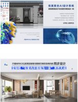 全屋定制企业转战「整装」，为何久久不见红利？