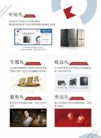 美的冰箱开启“亿元消费券，普惠鲜风暴”，助力激活消费潜力