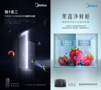 美的冰箱开启“亿元消费券，普惠鲜风暴”，助力激活消费潜力