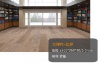 兔宝宝地板：汤豪斯大师作系列|意式美学地板缔造时代精英