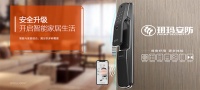 智能门锁影响力品牌玥玛智能指纹锁 为何得到用户推荐？