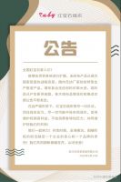 ​【红宝石】疫情面前 服务不掉线 我们不涨价