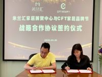 利保米兰汇横空出世，广东即将迎来又一个家居展贸新高地