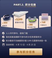 慕思全球直播盛惠来袭，4月25日参与互动赢大奖