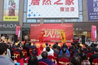 进驻宿迁，居然之家门店连锁再开花！